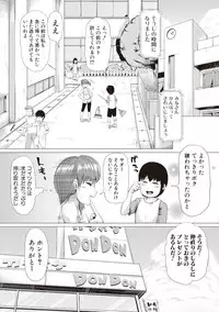 COMIC Shingeki 2017-08 [Digital]