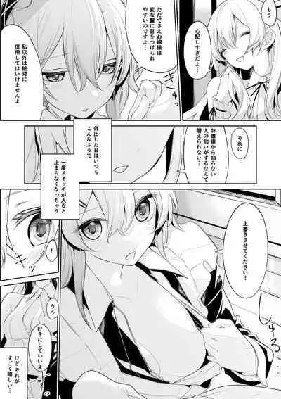 [FANBOX] Zanka