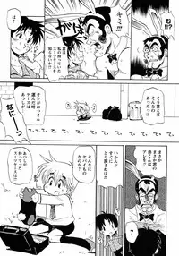 [Anthology] Shounen Ai no Bigaku 6 The Costume Shounen