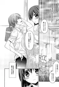[Suzudama Renri] milky mint
