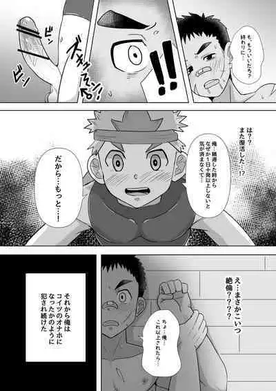 Dekachin Yuusha no Nakama ni Narimashita