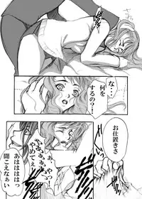 [Tateyoko Hotchkiss (Kikuchi)] S・Gear ~Fucking apple!~ (Air Gear)