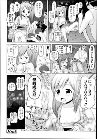 COMIC LO 2014-11 Vol. 128