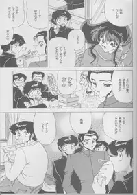(C61) [Circle Taihei-Tengoku (Towai Raito)] Yume Ramu Hadaka!! (Urusei Yatsura)