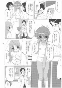 (SC19) [Renga Company (Asahimaru, Ryouei)] BANANAMIX 3