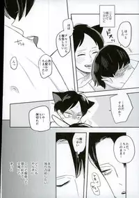 (Saikyou Kareshi 5) [OUTRO (Saku)] Ore no Ookami (Shingeki no Kyojin)