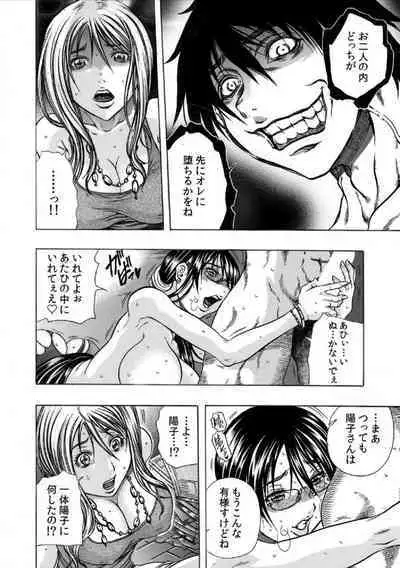 Tonarinookusan O Kachiku Ni Suru 13 No Hōhō 1