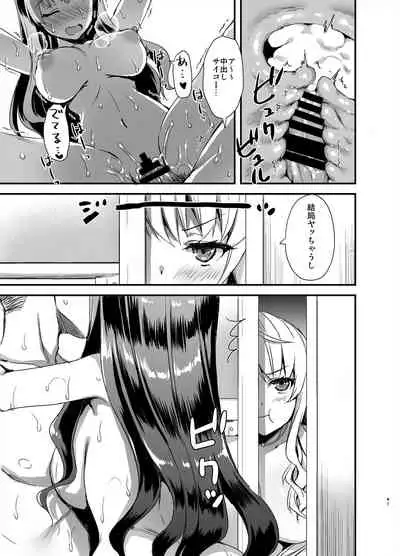 Tomodachi no Toshiue Kareshi ni Renai Soudan Shite Shimatta Hanashi