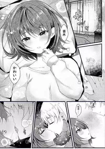 Giri no Imouto wa Ore no Mono