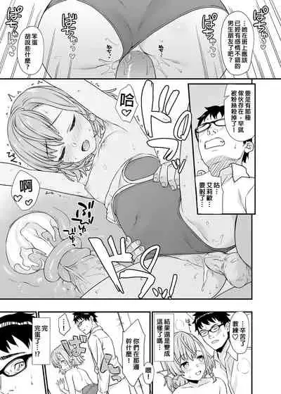 [Athome Shuka (Takunomi)] Enjo Kouhai Soushuuhen 1+ 5-11 [Chinese] [買動漫授權中文版-PUBU] [Digital]