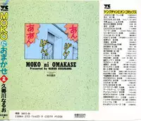 [Kusugawa Naruo] MOKO ni Omakase Vol.2