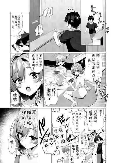 Yume de Anata ni Aeta Nara. | 若已与你在梦中相遇过。