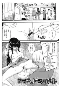 [URAN] Torotoro Cream Pie [Digital]