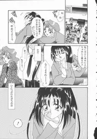 [Nagi Ayame] Koi no Kawara Ban