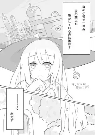 Hai No Majo No Junan