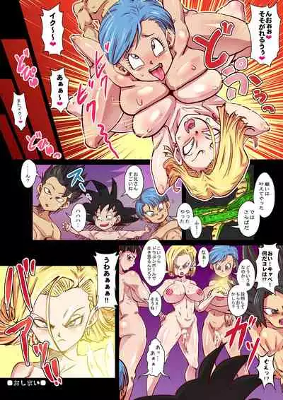 DragonParadise Minami no Shima de Hame Houdai!