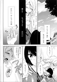 [Anthology] Mebae Vol. 5 - Vivid Girls Love
