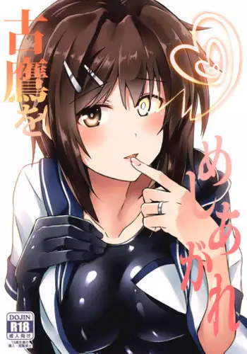 Takasete Kudasai Furutaka Shujin｜请让我抱您古高主任 [Chinese] [看海汉化组] [Digital]