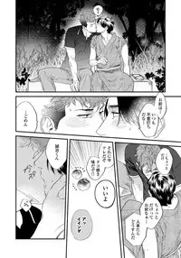 [Niyama] Boku no Omawari-san