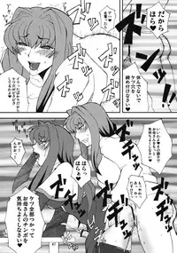 (COMIC1☆3) [Hanjuku Yude Tamago (Canadazin)] Kyouki Vol. 3-5 Remake Ver. (Kanon)