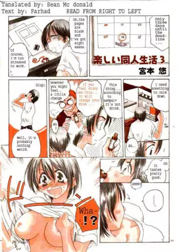 [Miyamoto Yuu] Tanoshii Doujin Seikatsu 3 [English] [Sean Mc donald]