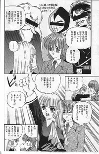 [Shion] Mayonaka no Taiyou [Incomplete]