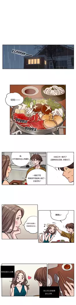 Atonement Camp Ch.0-46