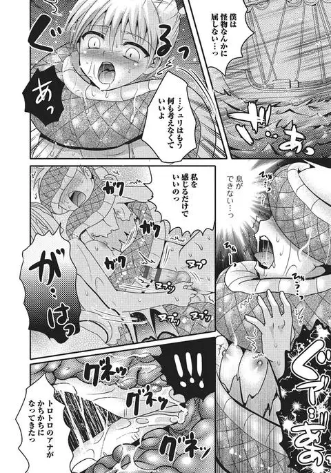 Monster Shoujo e no Yokujou