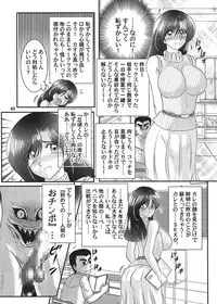 [Kamitou Masaki] Sei Majo Sensei