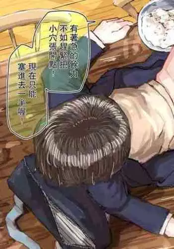 母は絶対に負けません