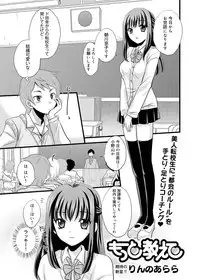 Canopri Comic 2011-07 Vol.9 [Digital]