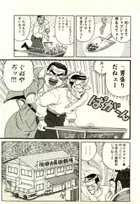 [Yamano Hajime] Dobusarai Gekijou [Incomplete]