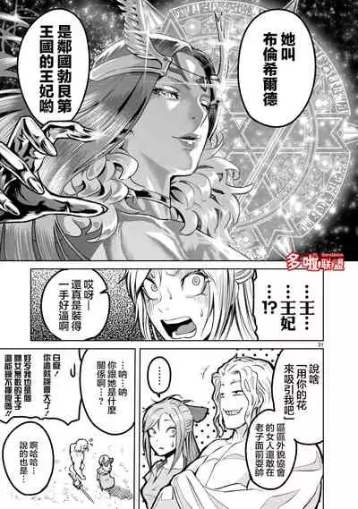 蔷薇园传奇 01-09 Chinese