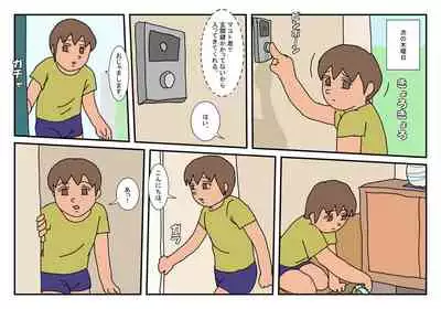 [Rakugaki] Makoto-kun Tomodachi no Okaa-san Sono 3