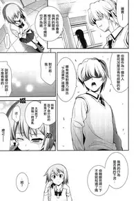 [Yasui Riosuke] Renai Fuyou Gakuha Ch. 1-3 [Chinese] [YuLong&FengXin]