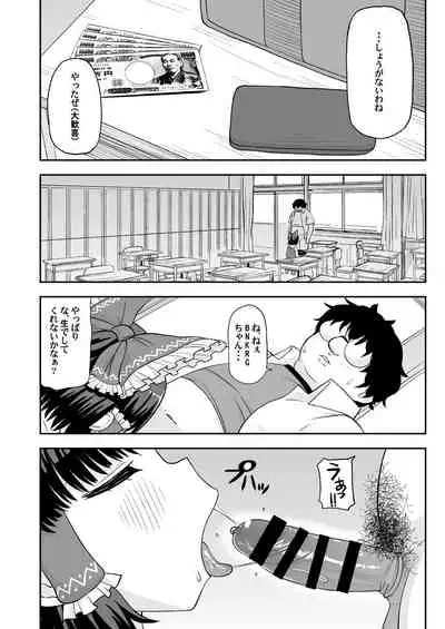 Otona no Cookie