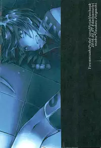(Zenkai Cadence 7) [Edamametei (Uko)] Hentai Yuugi (Yowamushi Pedal)