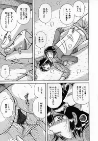[Umino Sachi] Jukubo Yuugi ~Itoshii Hito~