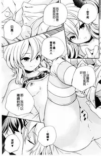 [Yamazaki Kazuma] Otona no Manegoto [Chinese]