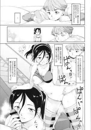 Kan Ban Musume