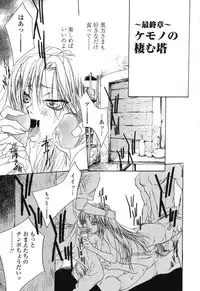 [Takamatsu Makoto] Beast