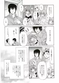 [Anthology] Angel Halo Vol.1