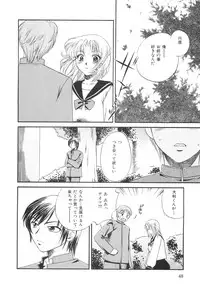 [Ureshino Megumi] Genkai haretsu