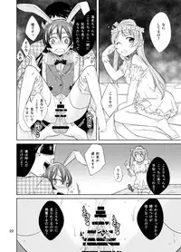 (C86) [Tokachi no Kuni (Yukiri Takashi)] School Idol Kankin ~Minami Kotori·Sonoda Umi~ (Love Live!)
