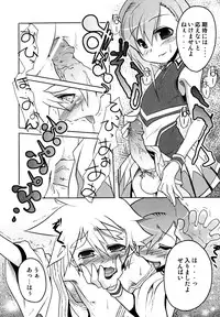 [Anthology] Candy Boys - Ero Shota 6