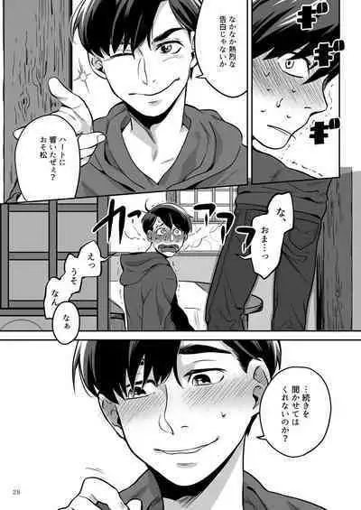 Ai to Iwanakya Wakaranai Darou ka