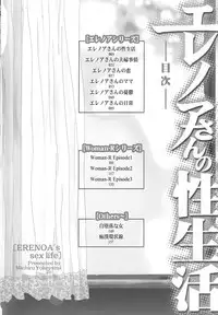 [Yokoyama Michiru] Erenoa-san no Seiseikatsu | ERENOA's sex life