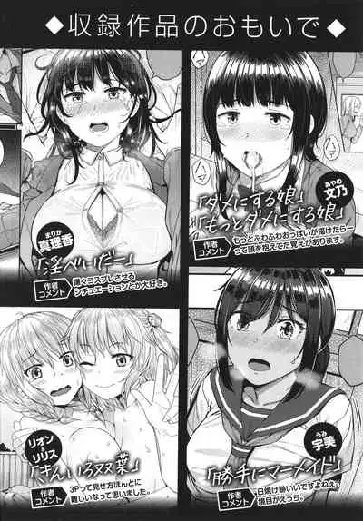 Iinarikko - Compliant Girl's Play