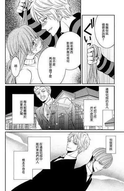 W ōji no zetchō ♡ kaikan retsusun