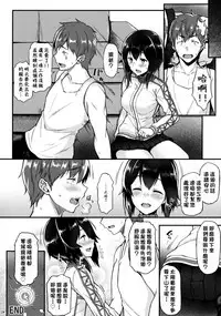 (C90) [Tonpuuratei (Saemon)] Hayasui to Ichaicha Shitai!! (Kantai Collection -KanColle-) [Chinese] [今日漢化]